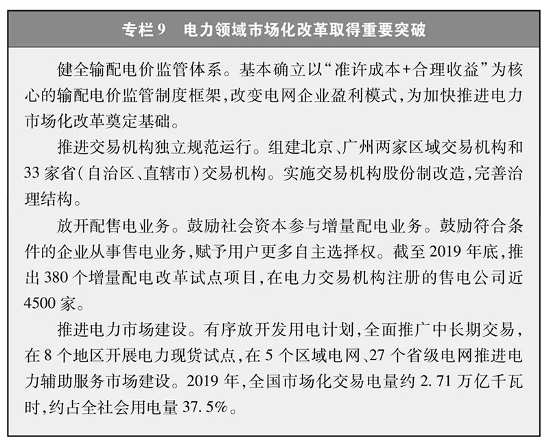 加速发展绿氢制取、储运和应用！《新时代的中国能源发展》白皮书发布