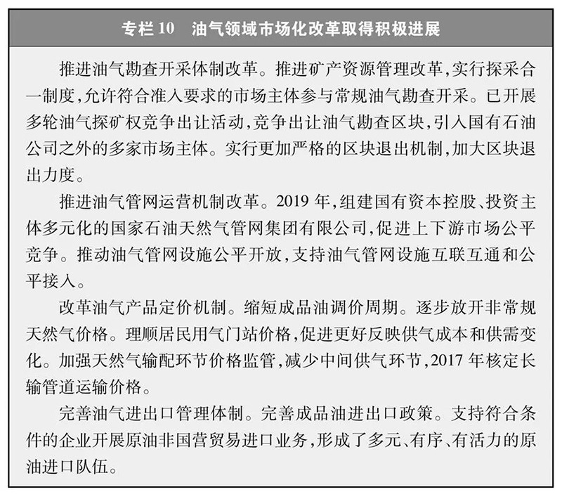 加速发展绿氢制取、储运和应用！《新时代的中国能源发展》白皮书发布