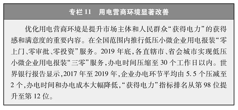 加速发展绿氢制取、储运和应用！《新时代的中国能源发展》白皮书发布