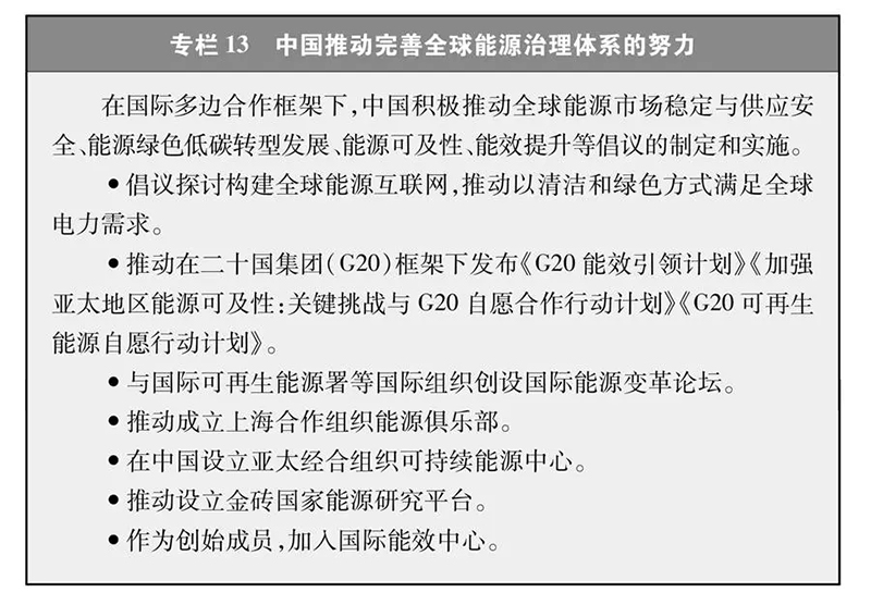加速发展绿氢制取、储运和应用！《新时代的中国能源发展》白皮书发布