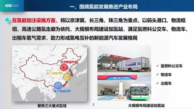 张玉卓：中国石化制定油气氢电风发展计划，正在布局可再生能源制氢