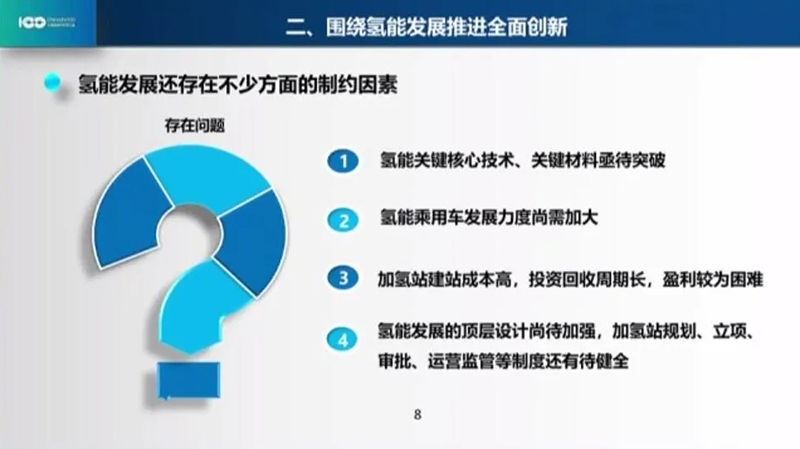 张玉卓：中国石化制定油气氢电风发展计划，正在布局可再生能源制氢