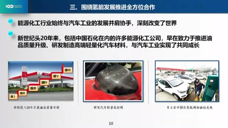 张玉卓：中国石化制定油气氢电风发展计划，正在布局可再生能源制氢