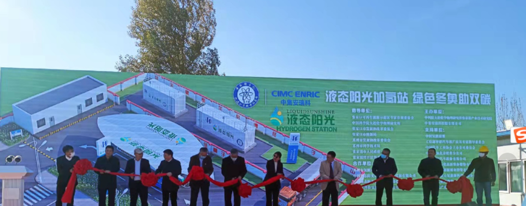 全国首个液态阳光制氢、加氢一体化示范项目落成！