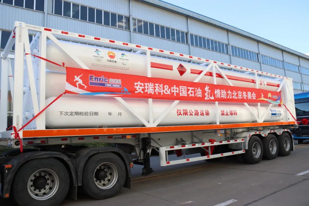 北京冬奥会主火炬采用氢燃料，将由这批氢能装备保障
