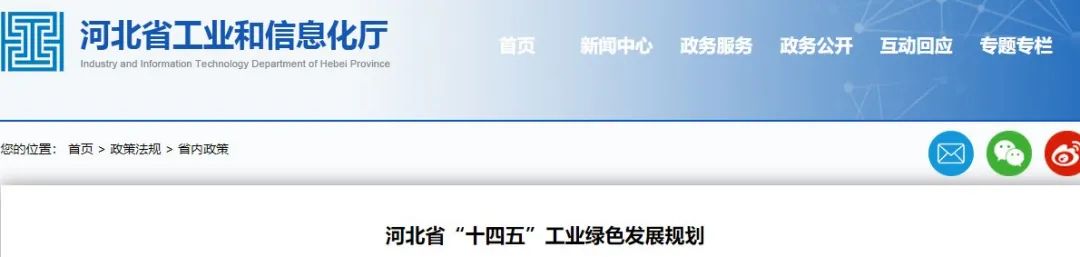 河北：大力发展风光电制氢，推动先进制氢储氢用氢等低碳技术