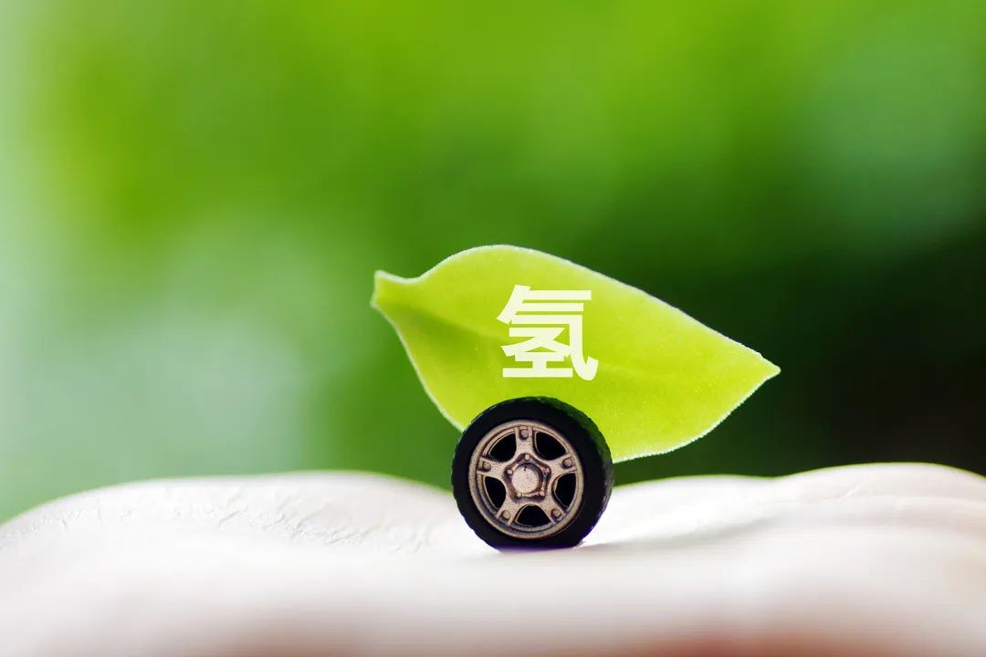 迈向绿色未来，如何“氢”装上阵？