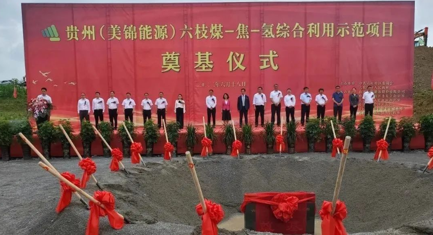 又5亿！美锦在贵州成立氢能领域全资子公司