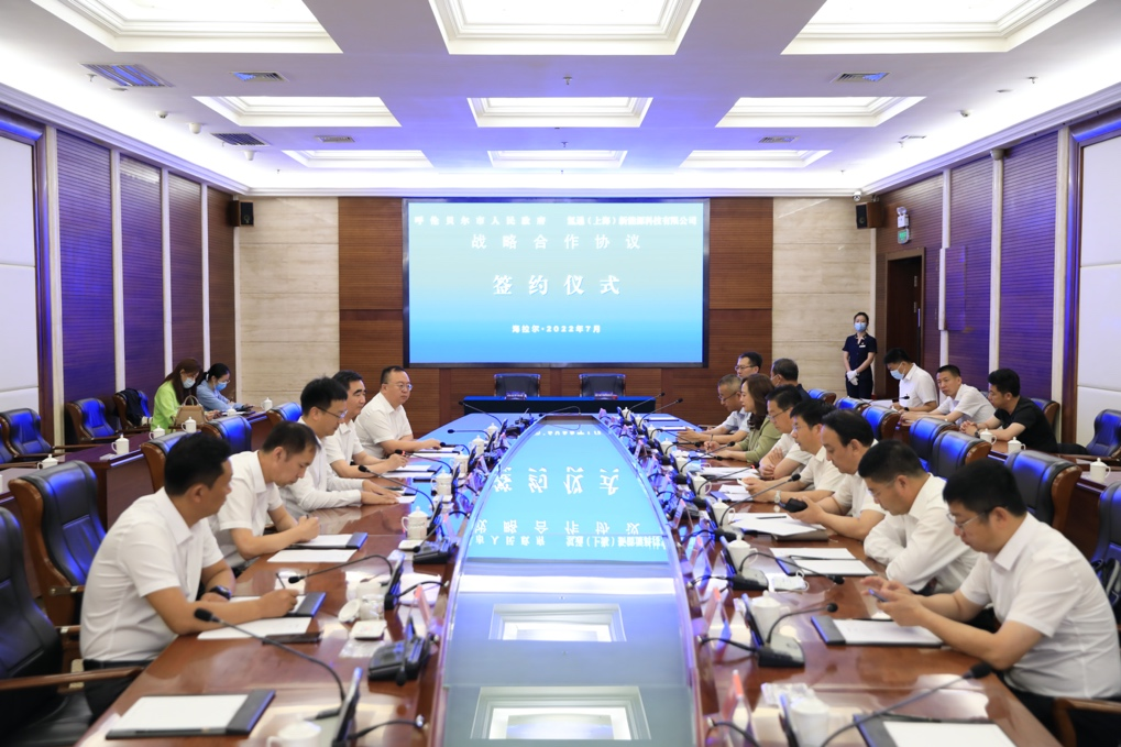 内蒙古再下一城！呼伦贝尔市人民政府与氢通新能源签订战略合作协议