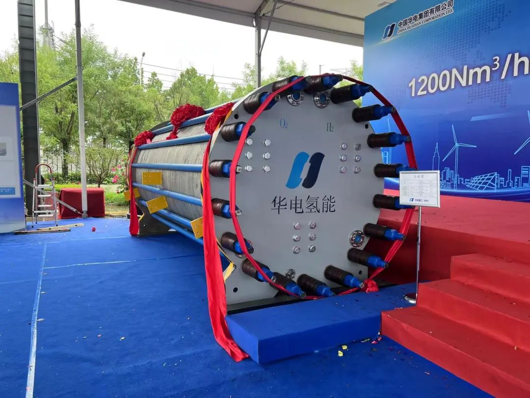 中国华电首套1200Nm3/h碱性电解槽正式下线