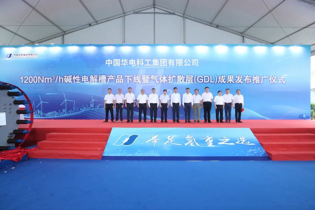 中国华电首套1200Nm3/h碱性电解槽正式下线