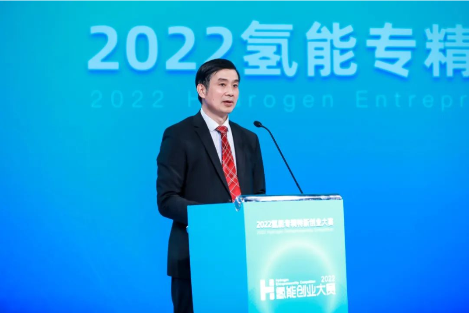 氢创未来 2022氢能专精特新创业大赛启动