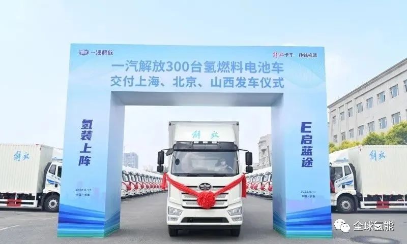 氢能重卡批量交付销量创新高，领跑氢能商业化落地！