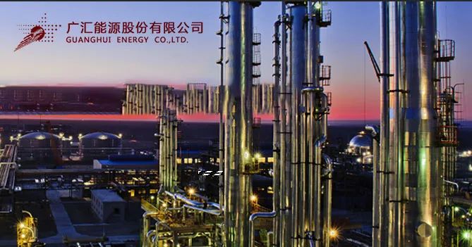 广汇能源投建绿电制氢及氢能一体化示范项目，投1.34亿元！