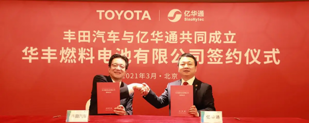 亿华通、三一重能、风氢扬、中国石化上百亿投资搅动氢能产业！