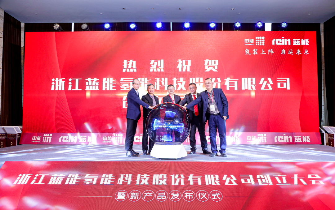 又一家氢能公司完成股改，向IPO更进一步