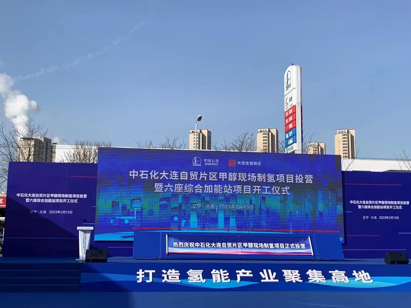 中国首个甲醇制氢加氢一体站投用，成本降低20%以上