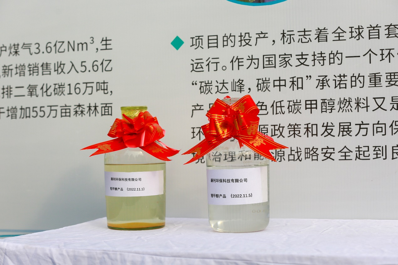 加氢制甲醇，吉利投资了全球最大的低碳甲醇工厂