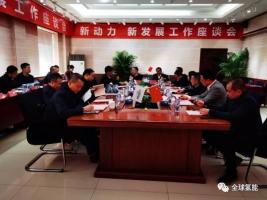 聚焦氢能催化剂项目，雄安新动力和兴县经开区签署合作框架协议