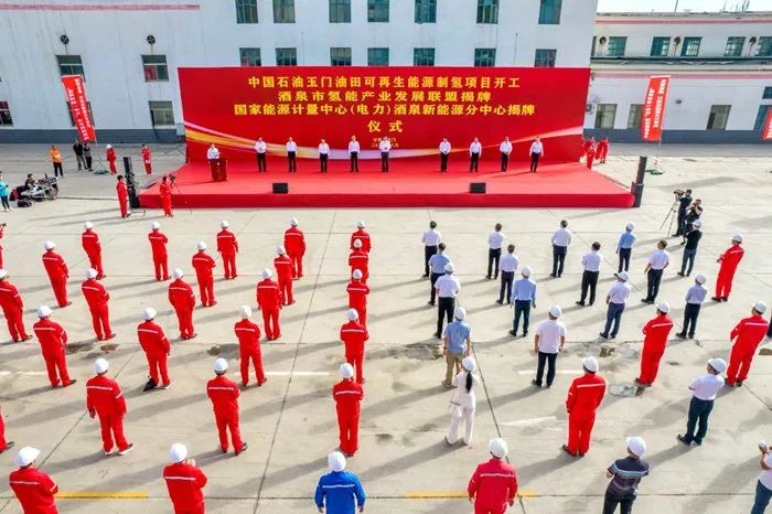 年产2100吨！中国石油首个可再生能源制氢项目开工！