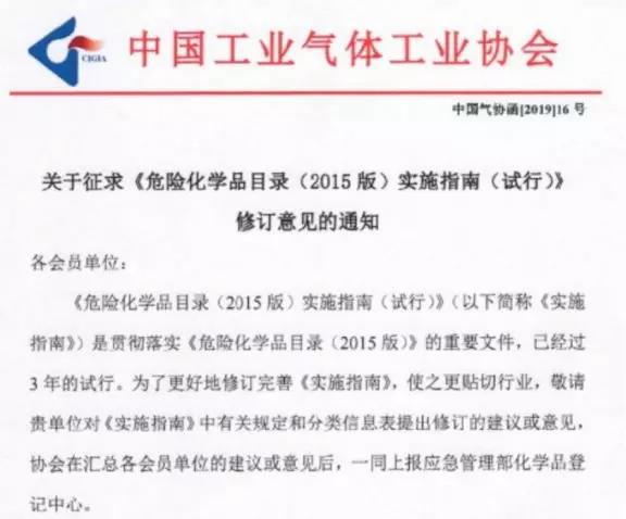 危化品目录修订，氢燃料电池行业纷纷上书将氢能除名