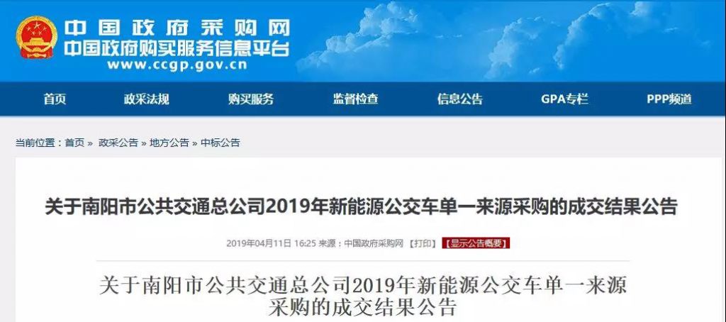 河南南阳：青年72辆氢燃料公交车交付，单价120万/辆