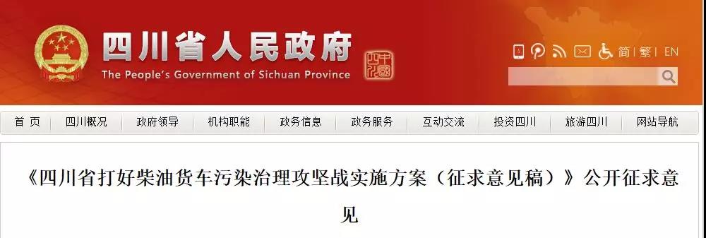 四川省政府发文鼓励建设加氢站，支持燃料电池车代替柴油车