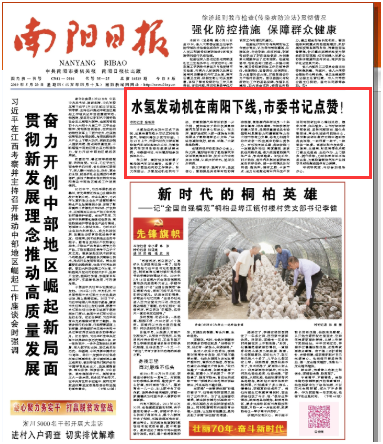 水制氢发动机骗局重现，市委书记被忽悠了！