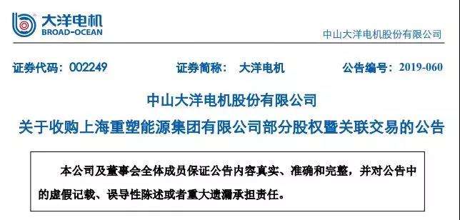 大洋电机加码氢燃料电池汽车，能否推动“巴拉德系”企业进一步合作？