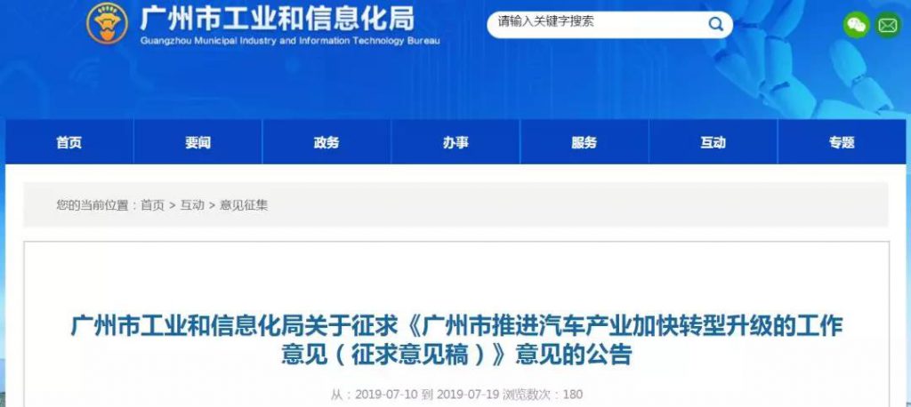 广州“两步走”打造世界汽车名城！2025年实现氢能汽车商业化