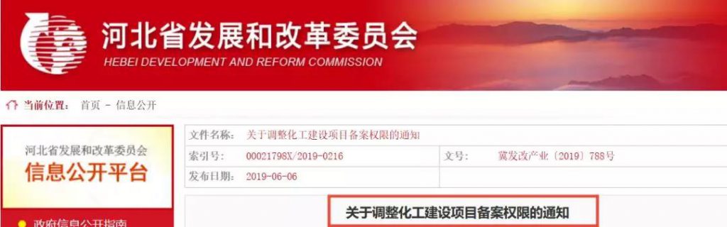 风电制氢可不进化工园区！河北这一新政策有何意义？