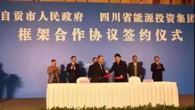投资100亿！四川能投将加强与自贡市氢能产业合作